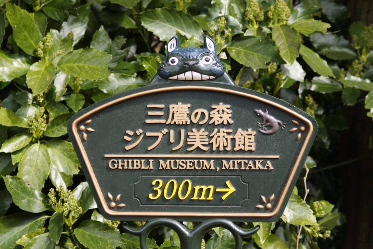 Ghibli Museum